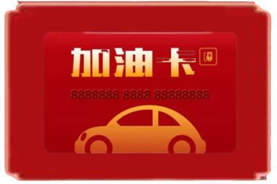 克孜勒苏州乌恰烟酒回收加油卡.jpg