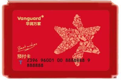 克孜勒苏州乌恰烟酒回收华润万家购物卡.jpg