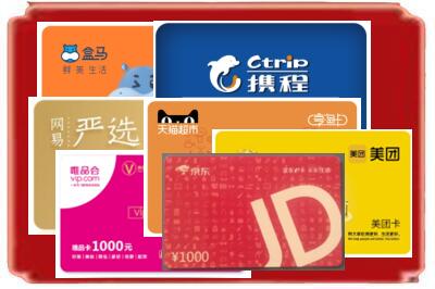 克孜勒苏州乌恰烟酒回收网店购物卡.jpg